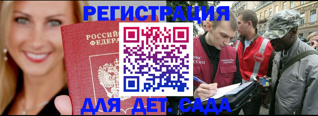 временная регистрация 2025 в Выксе