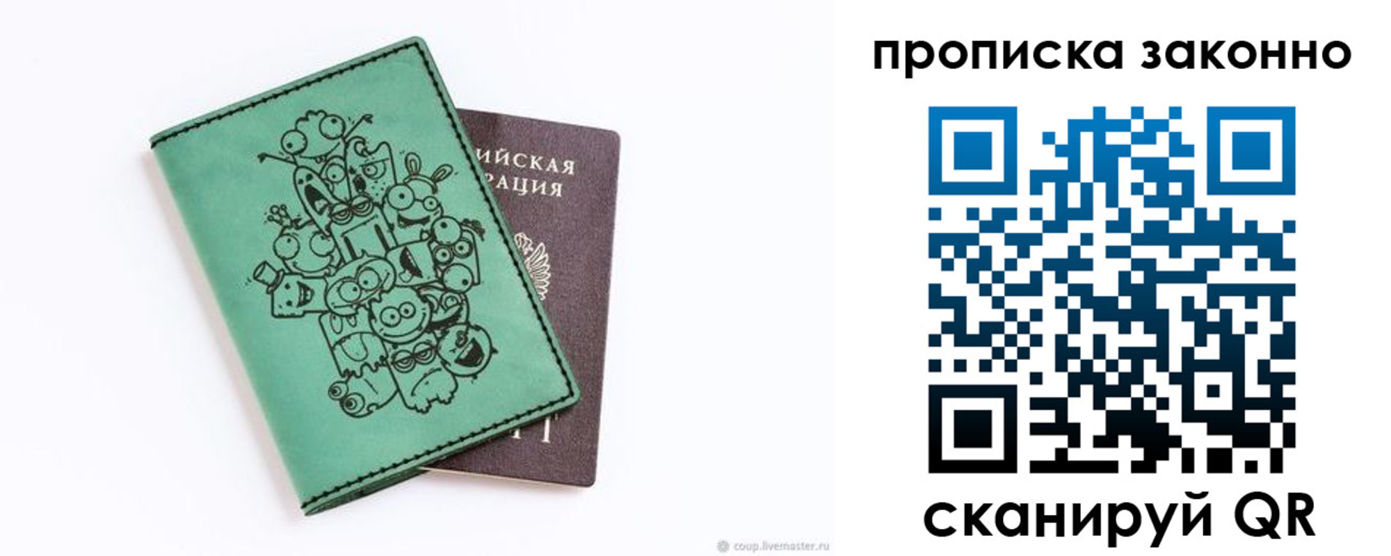 прописка регистрация в Выксе