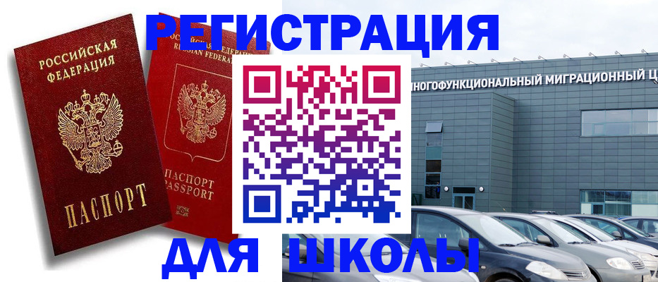 миграционный учет в Выксе