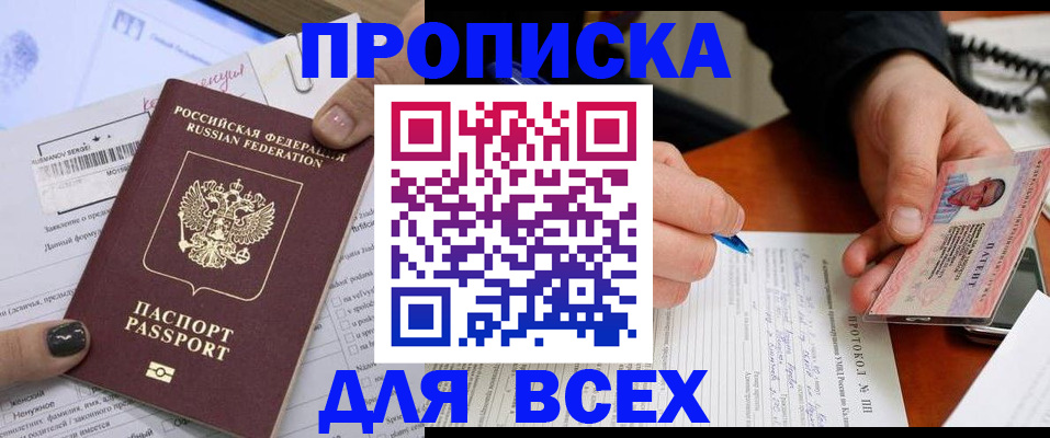 временная регистрация 2025 в Выксе