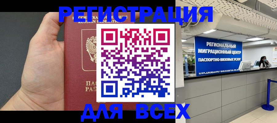 прописка для школы в Выксе